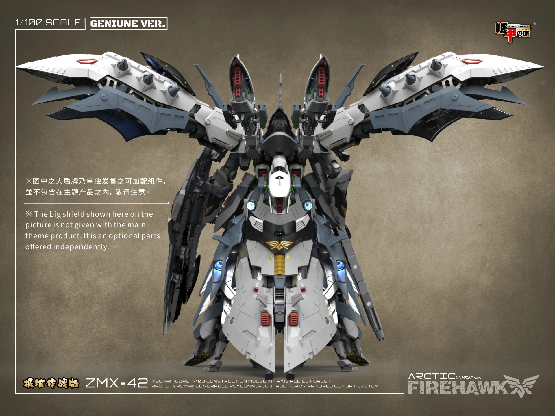 Mechanicore Firehawk Shield (White) - Image 8