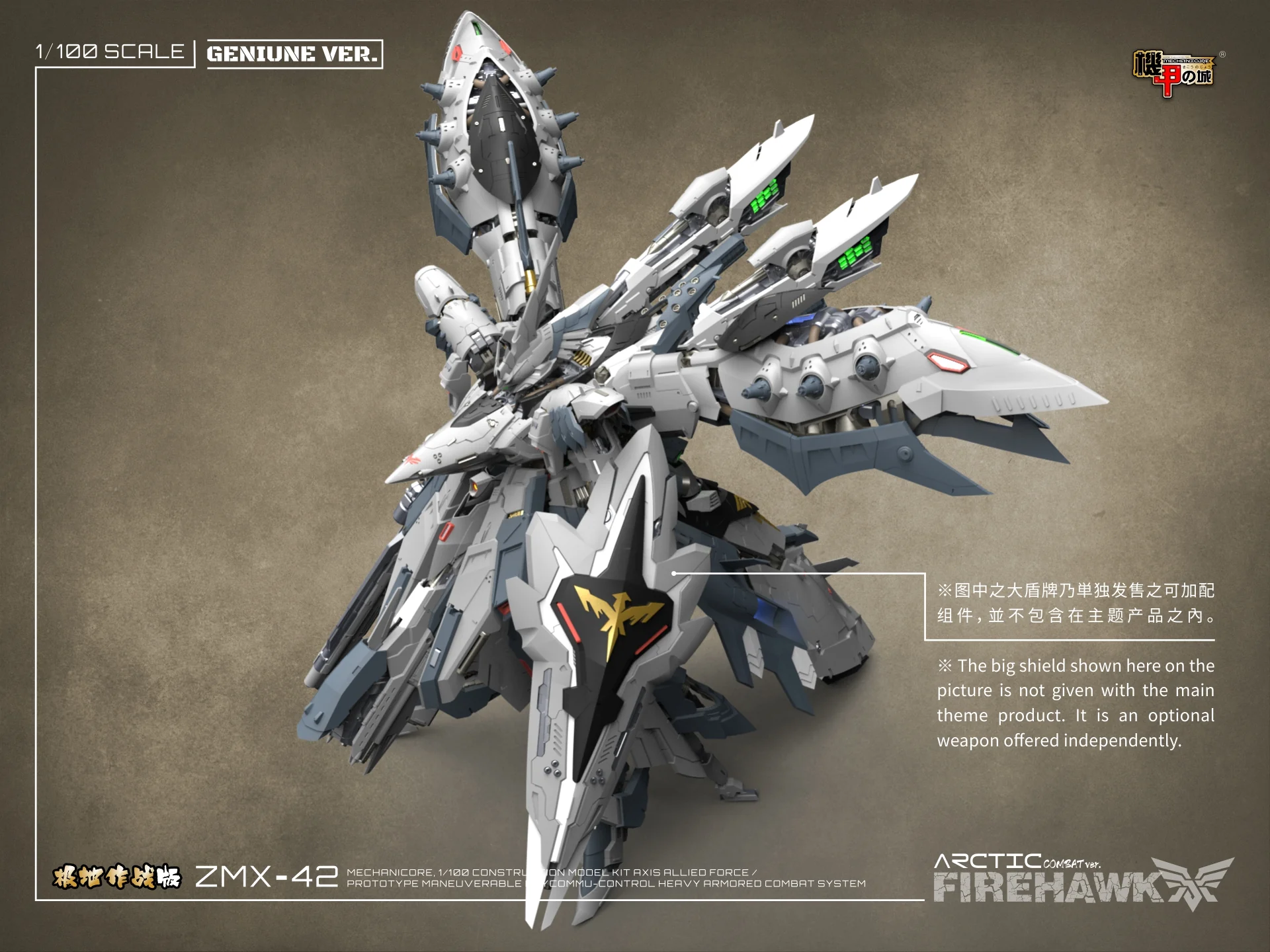 Mechanicore Firehawk Shield (White) - Image 9