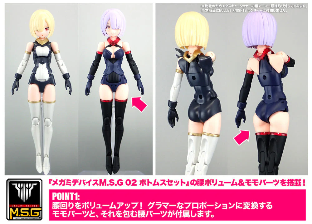 Megami Device Bullet Knights Executioner Model Kit - Image 15