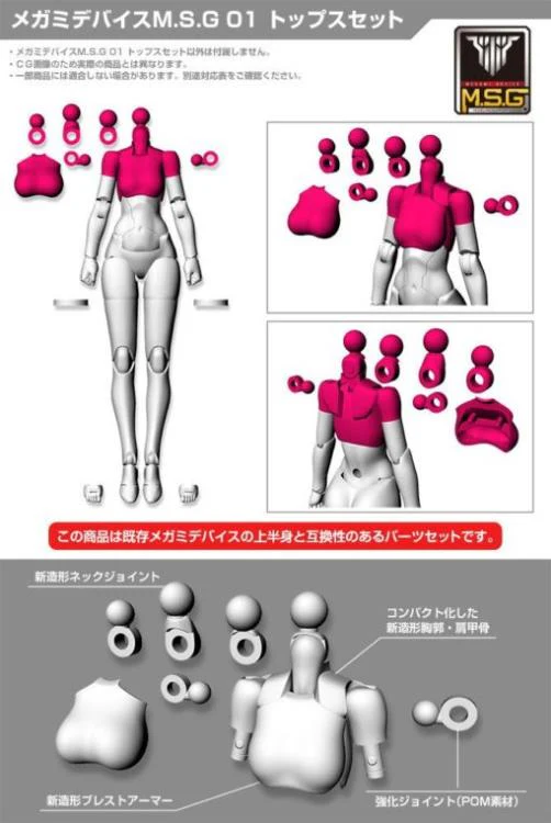 Megami Device M.S.G 01 Top Set Skin Color D Model Kit - Image 6