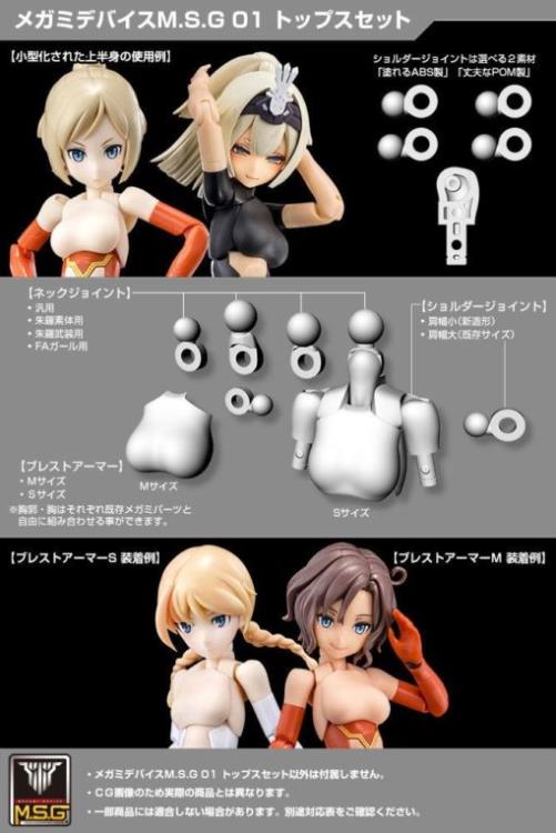 Megami Device M.S.G 01 Top Set Skin Color D Model Kit - Image 7