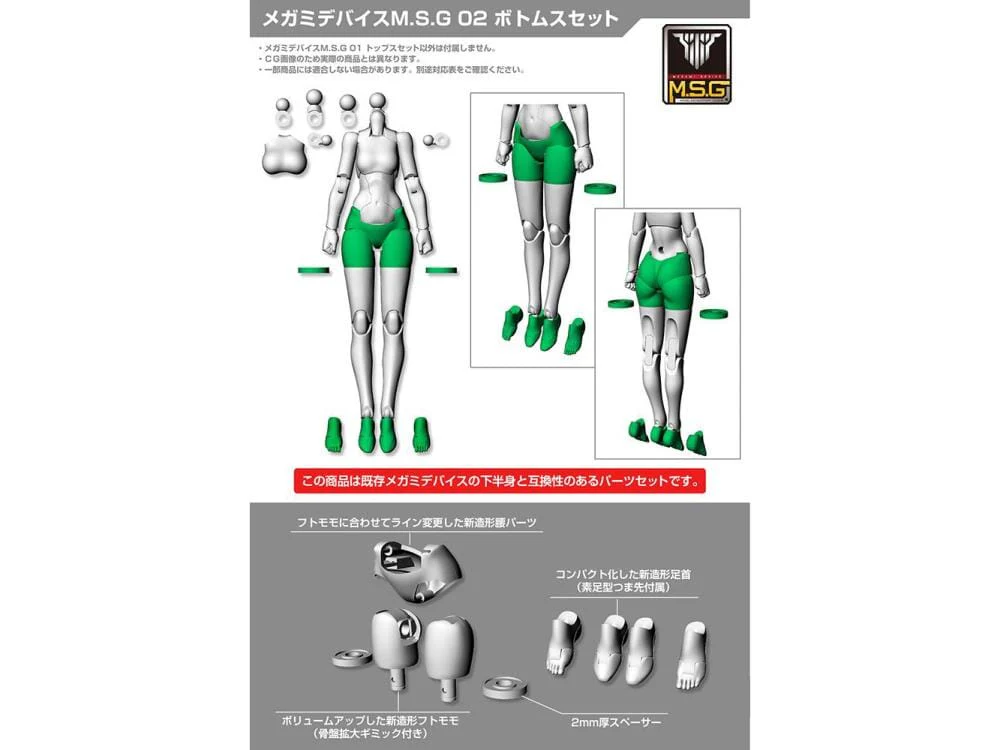 Megami Device M.S.G. 02 Bottom Set White Model Kit - Image 7