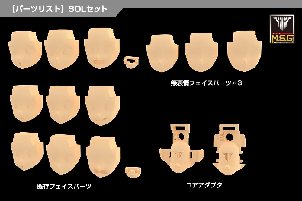 Megami Device M.S.G. 05 SOL Skin Color C Face Set - Image 2