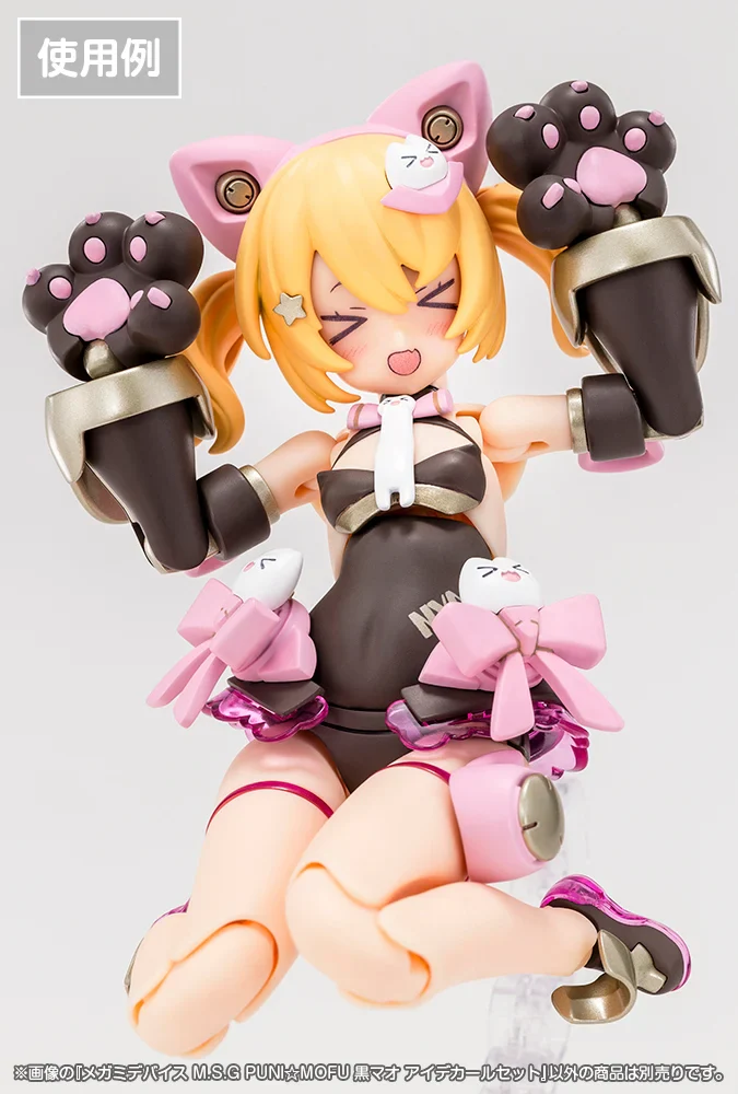Megami Device M.S.G PUNI MOFU Kuro Mao Eye Decal Set - Image 3