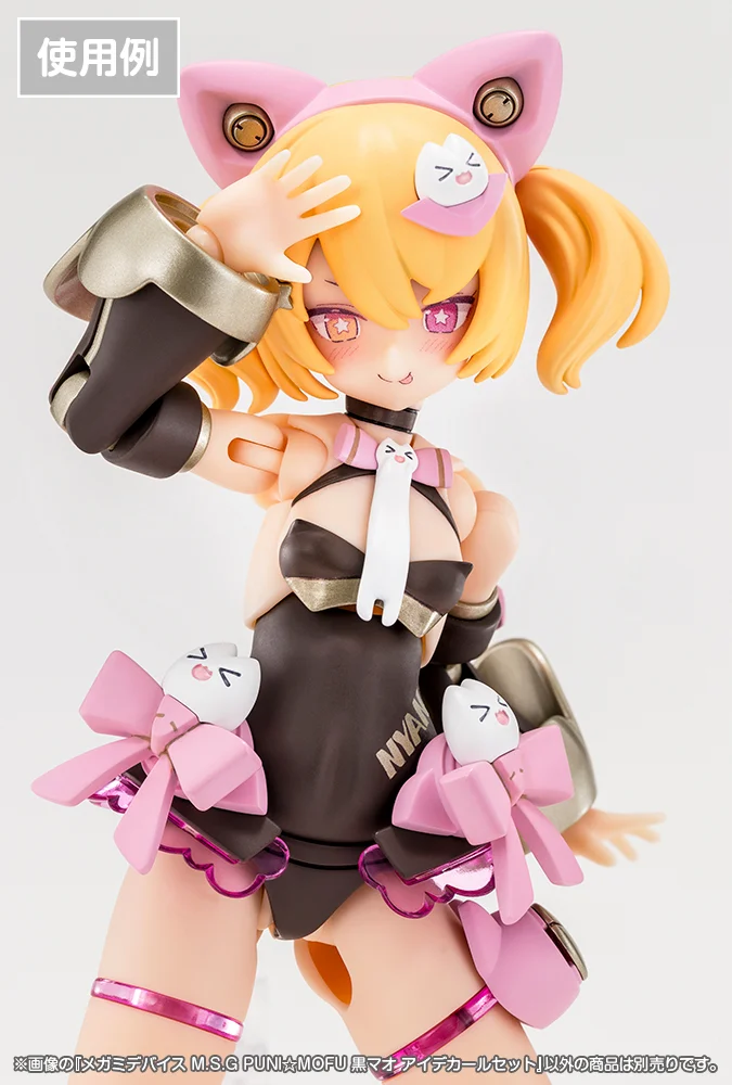 Megami Device M.S.G PUNI MOFU Kuro Mao Eye Decal Set - Image 4