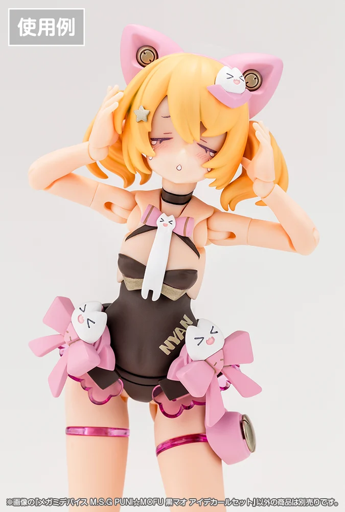 Megami Device M.S.G PUNI MOFU Kuro Mao Eye Decal Set - Image 6