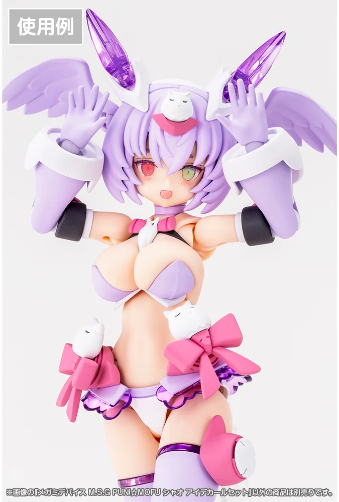 Megami Device M.S.G PUNI MOFU Xiao Eye Decal Set - Image 3