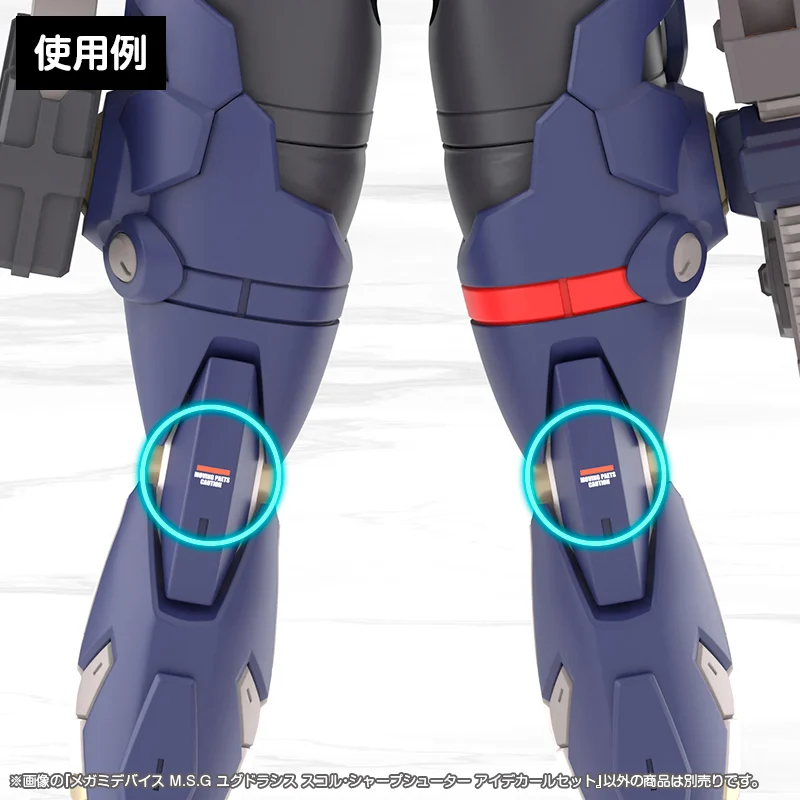 Megami Device M.S.G Yggdrasis Sharpshooter Eye Decal Set - Image 9