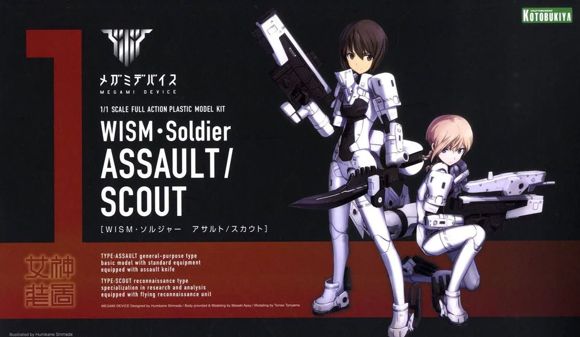 Megami Device Wism Soldier Assault Scout Model Kit (Reissue) - Image 2