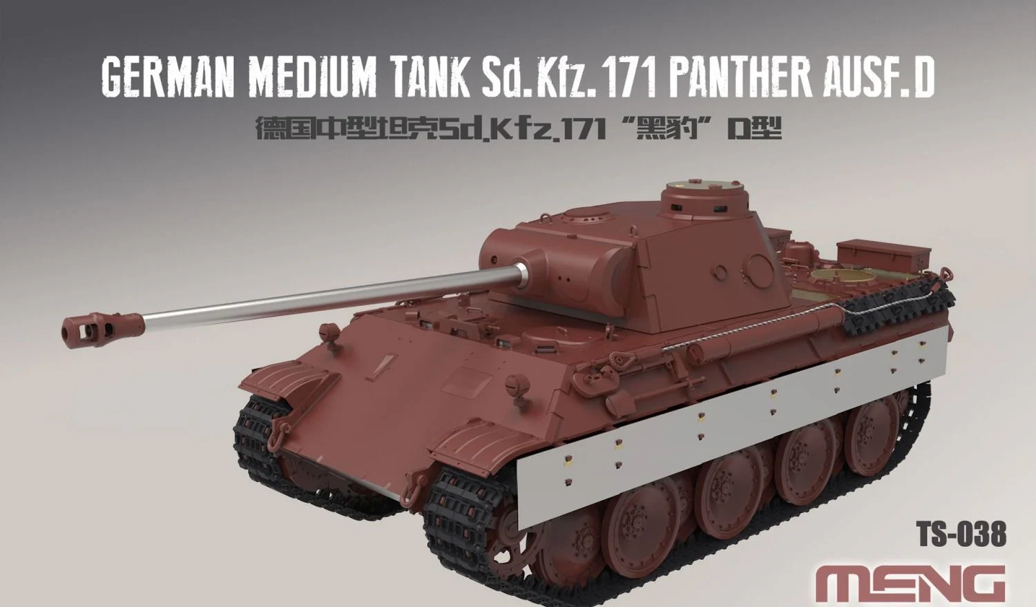 Meng 1/35 German Medium Tank Sd.Kfz.171 Panther Ausf.D - Image 2