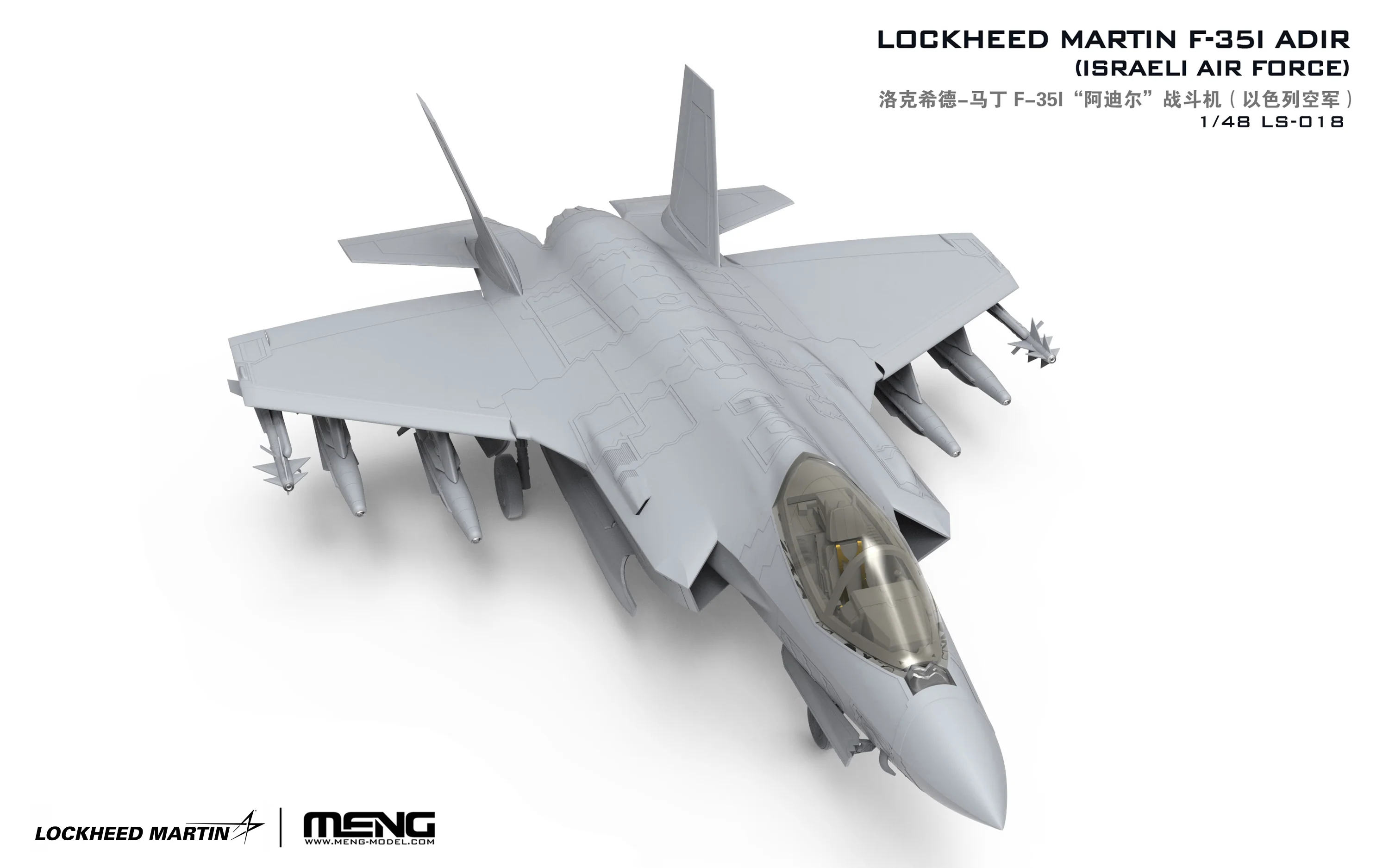 Meng 1/48 Lockheed Martin F-35I Adir (Israeli Air Force) - Image 2