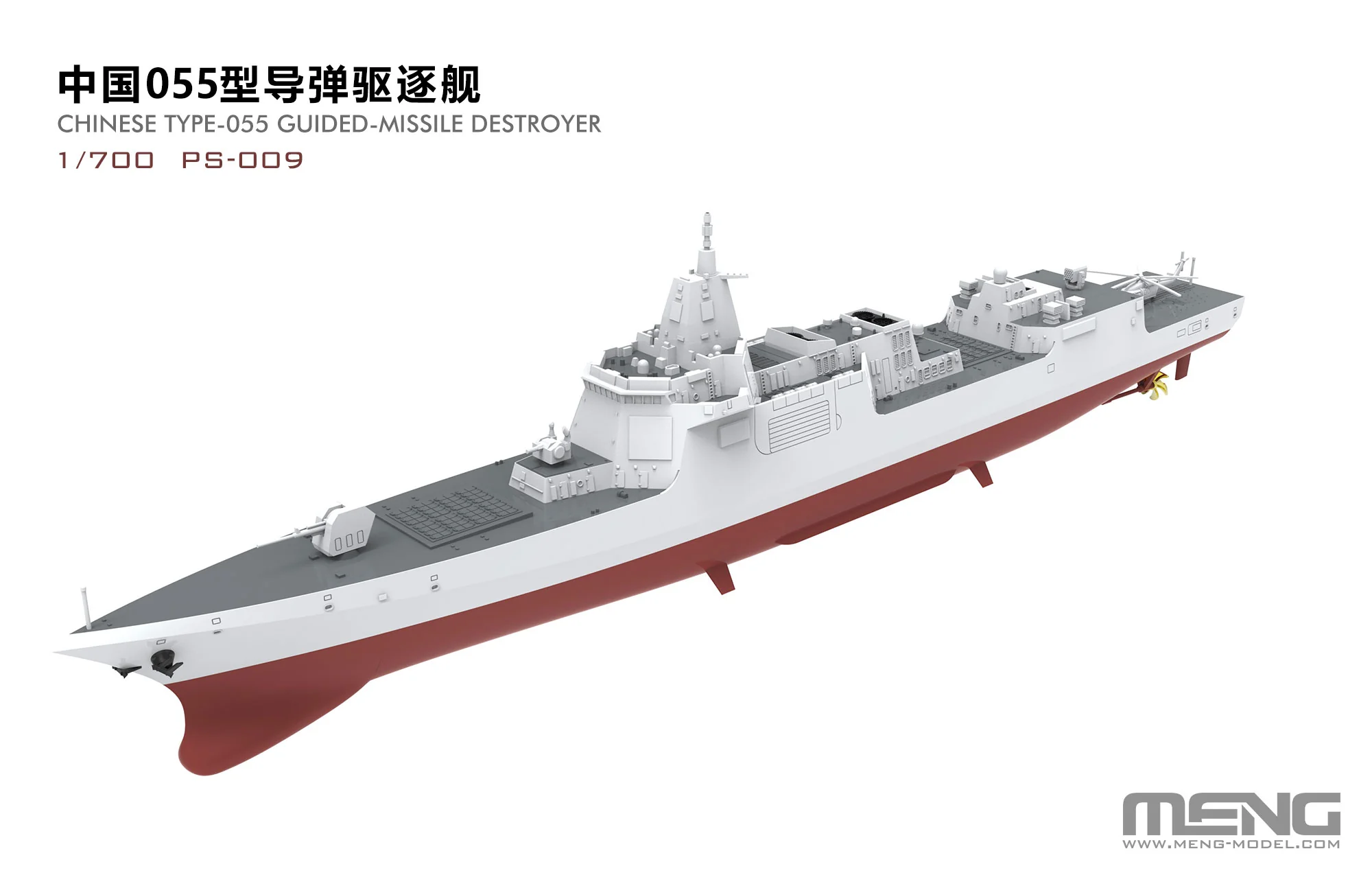 Meng 1/700 Chinese Type-055 Guided-Missile Destroyer - Image 3