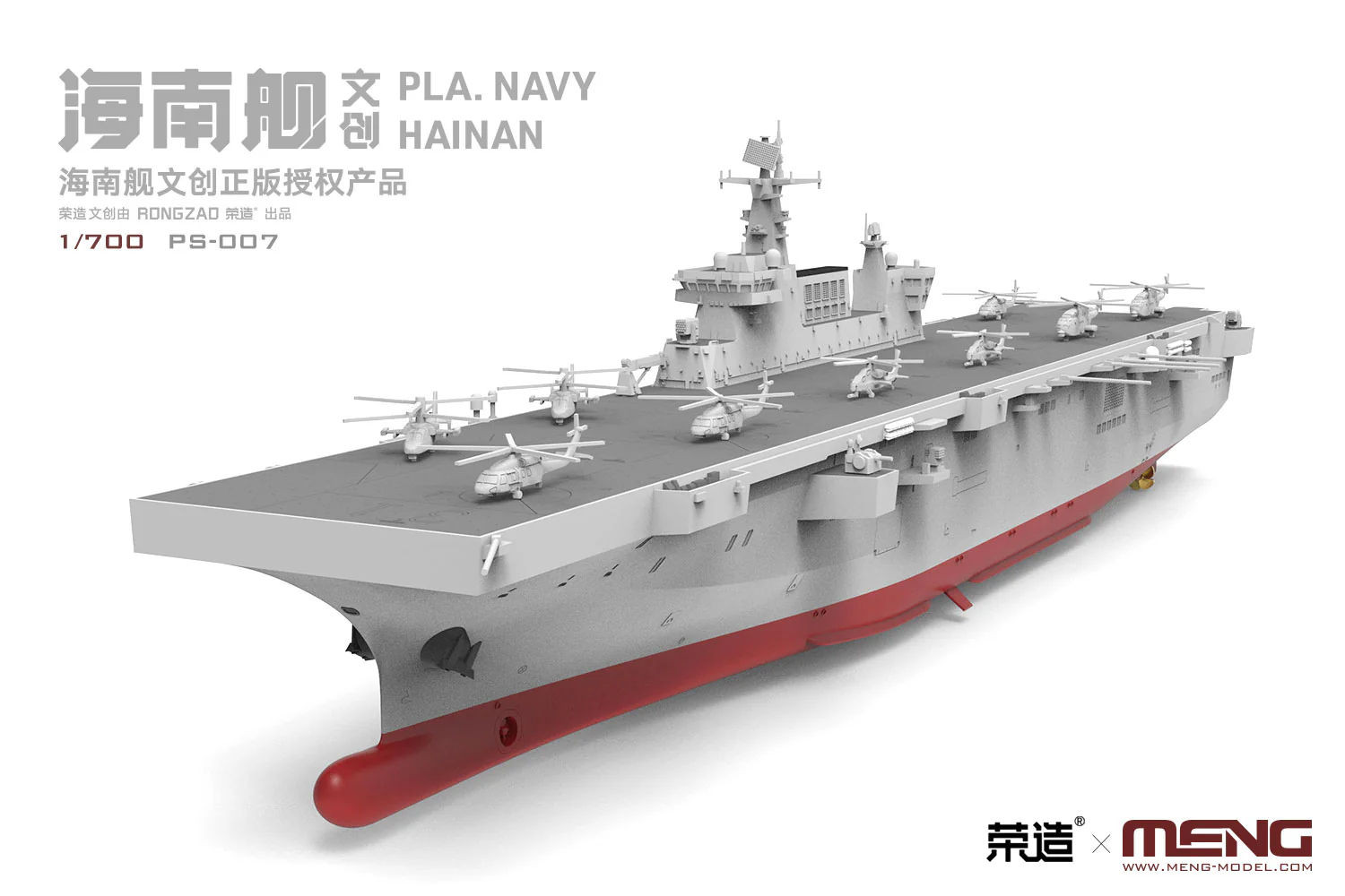 Meng 1/700 PLA Navy Hainan - Image 9
