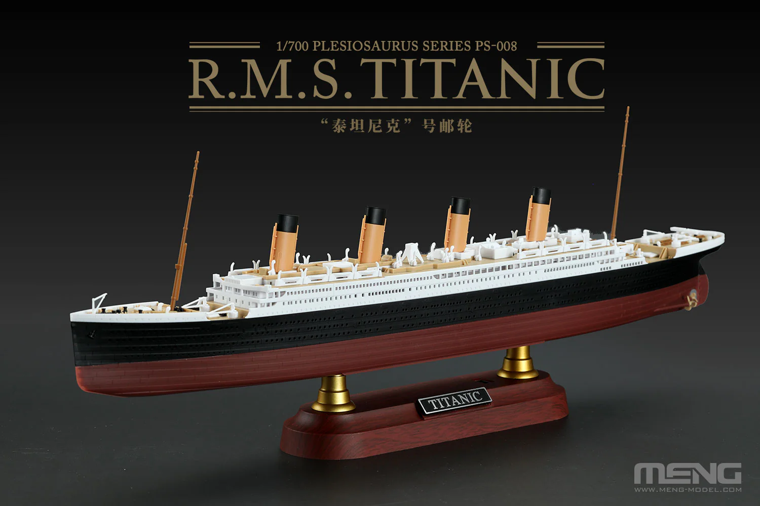 Meng 1/700 R.M.S. Titanic - Image 4