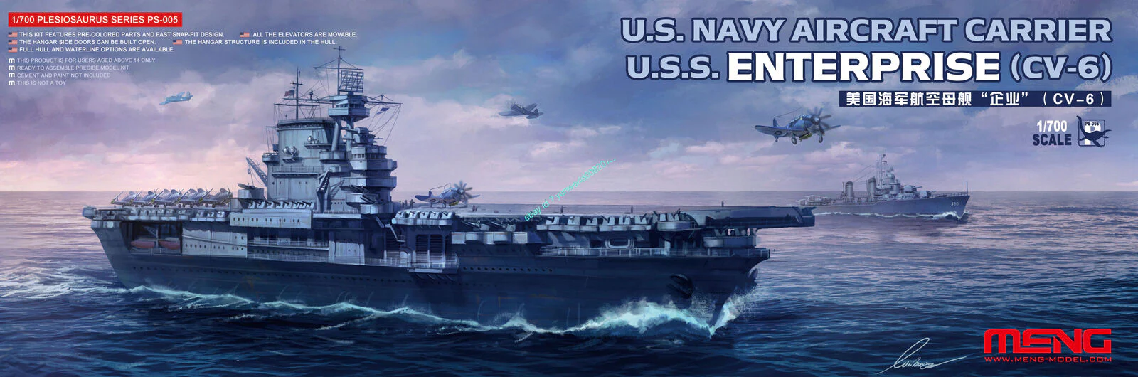 Meng 1/700 US Navy Aircraft Carrier Enterprise (CV-6)