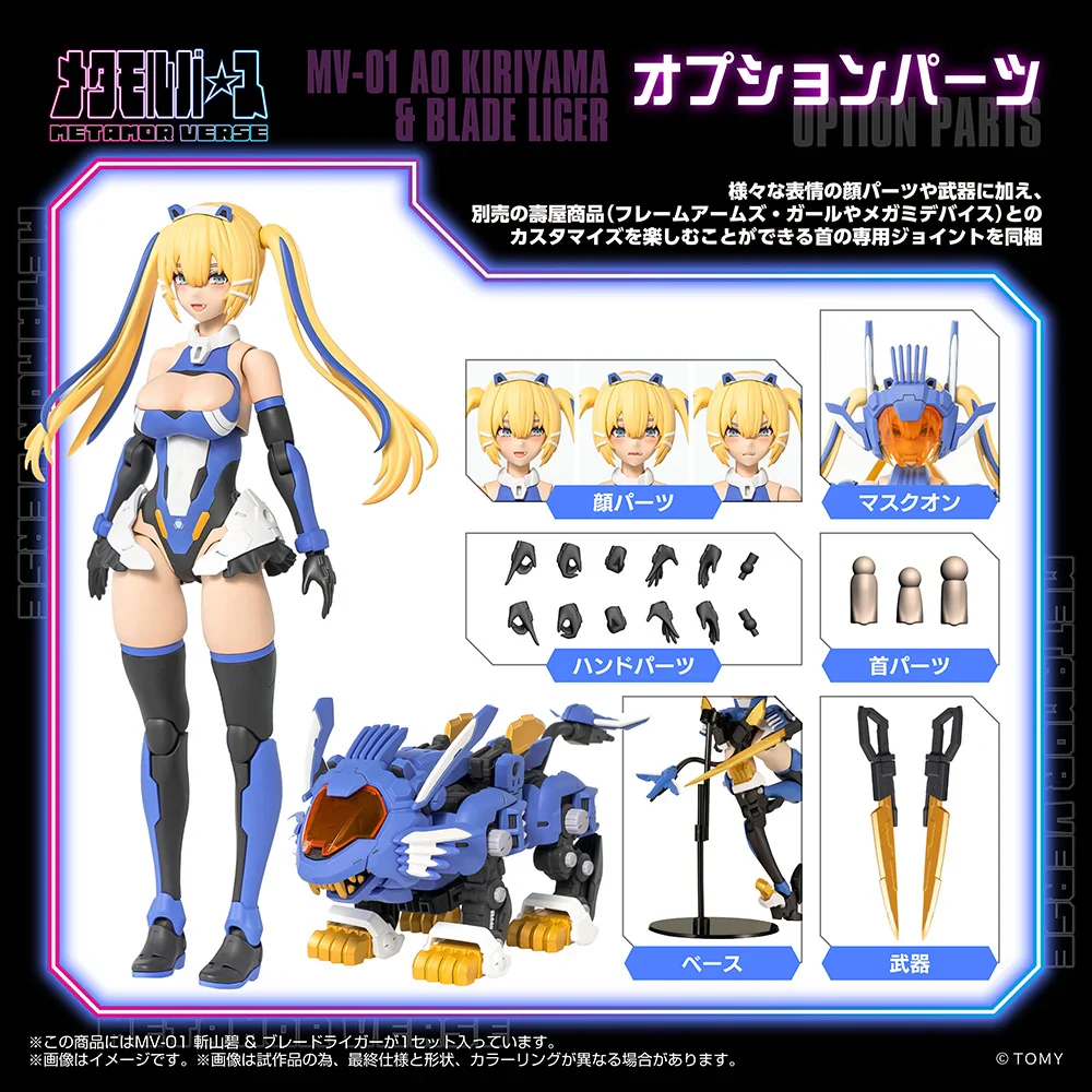 Zoids x Metamor Verse MV-01 Ao Kiriyama & Blade Liger 1/10 Scale Model Kit - Image 10