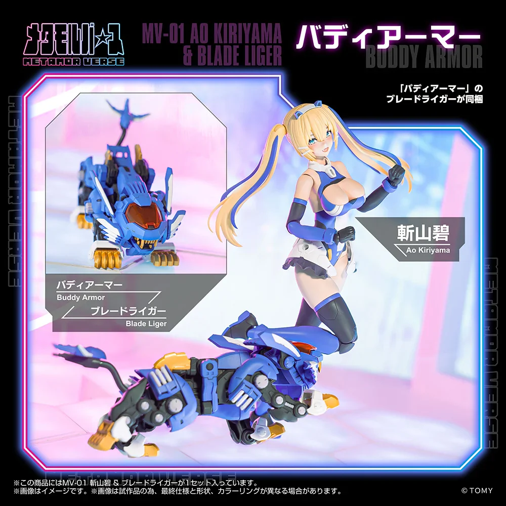 Zoids x Metamor Verse MV-01 Ao Kiriyama & Blade Liger 1/10 Scale Model Kit - Image 4