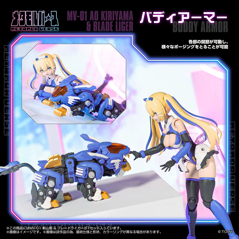 Zoids x Metamor Verse MV-01 Ao Kiriyama & Blade Liger 1/10 Scale Model Kit - Image 6