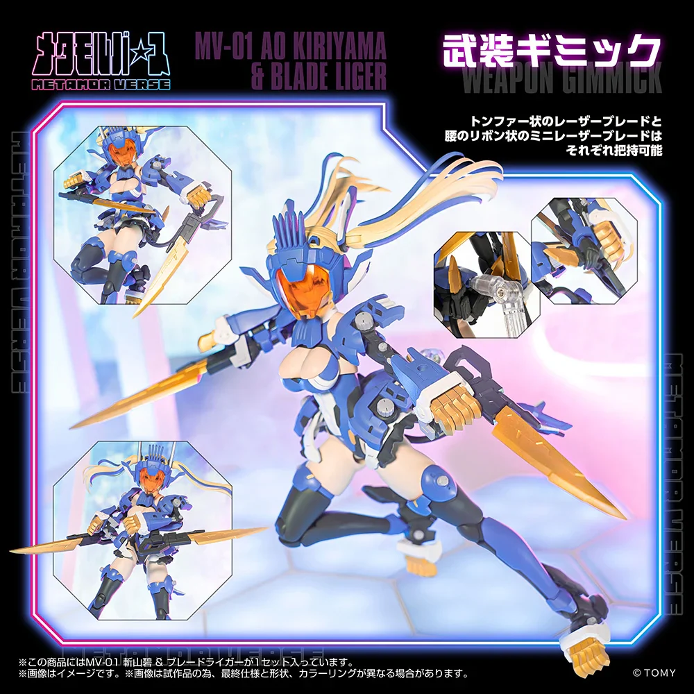 Zoids x Metamor Verse MV-01 Ao Kiriyama & Blade Liger 1/10 Scale Model Kit - Image 9