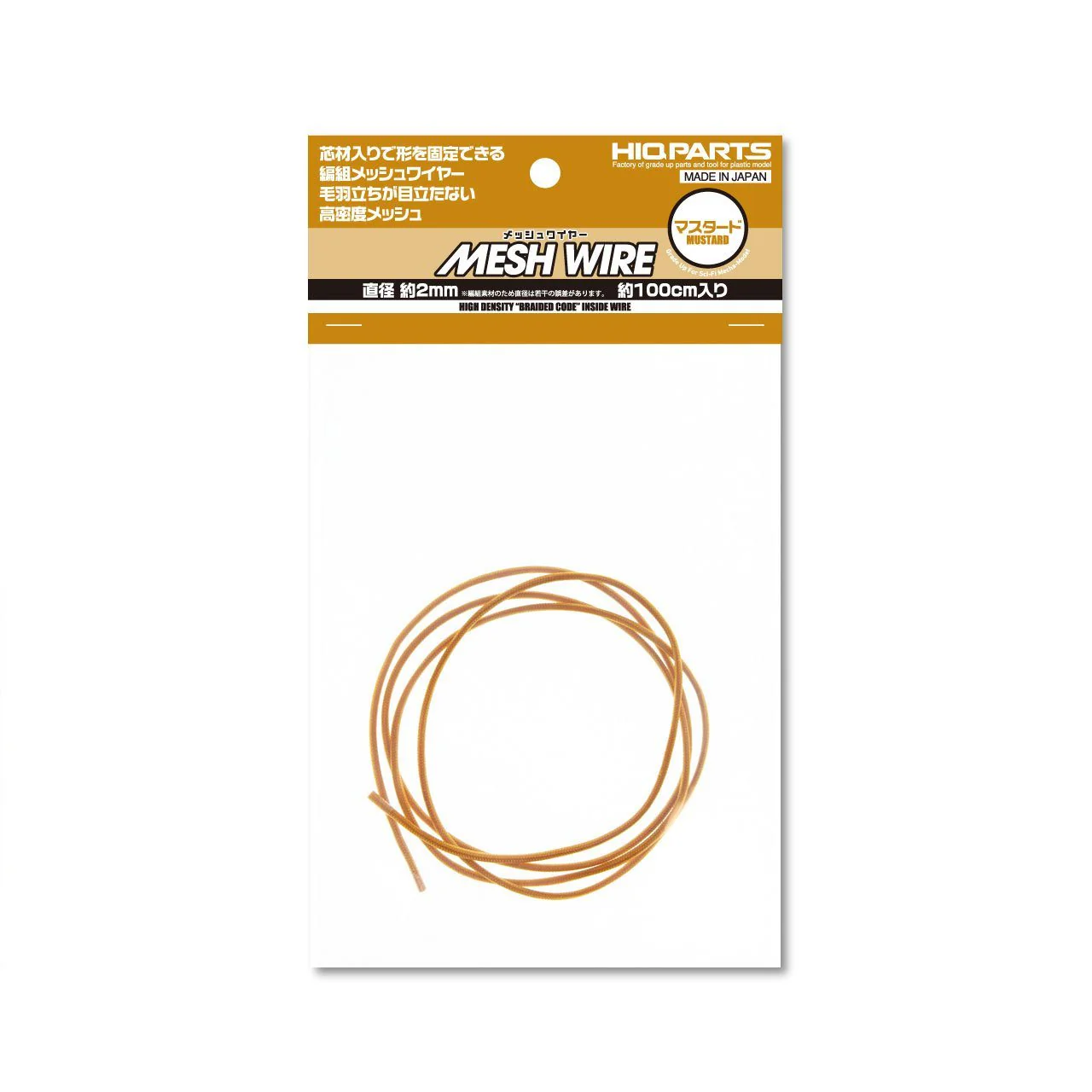 Mesh Wire Mustard About 2.0mm(About 100cm)