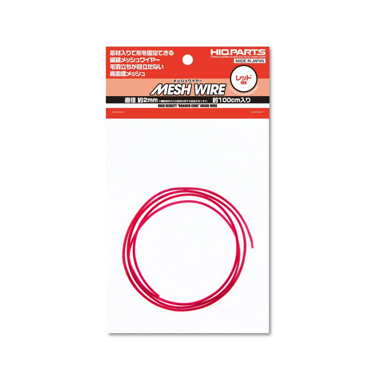 Mesh Wire Red About 2.0mm(About 100cm)