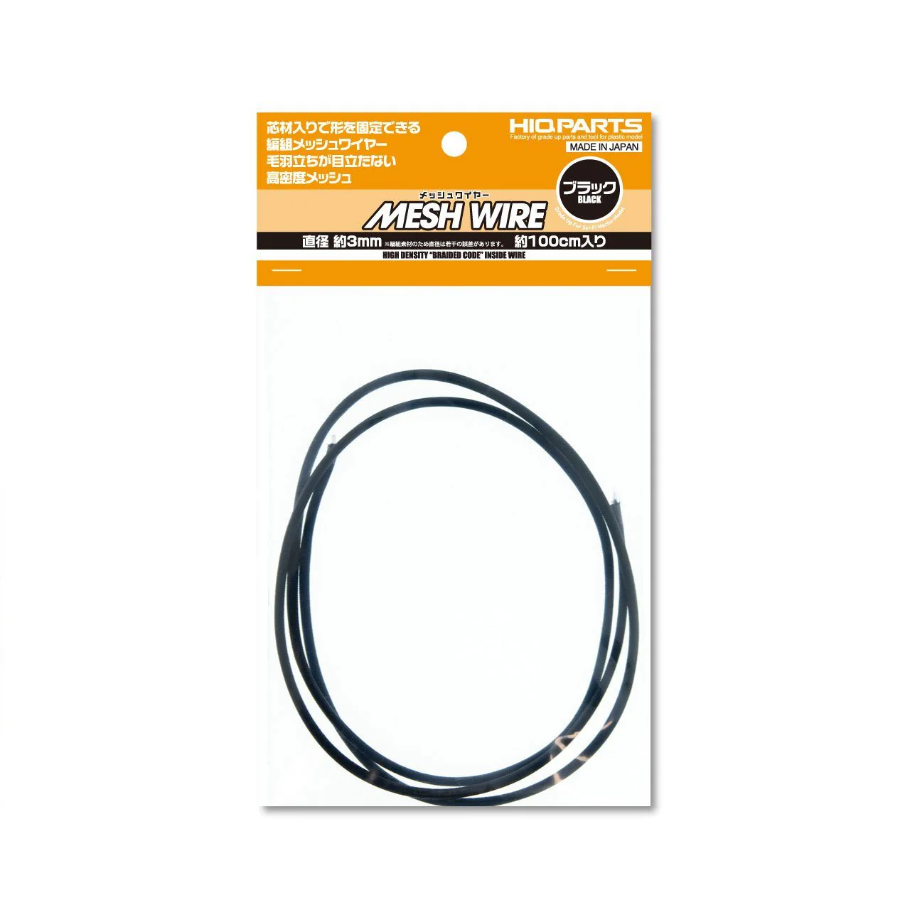 Mesh Wire Black About 3.0mm(About 100cm)