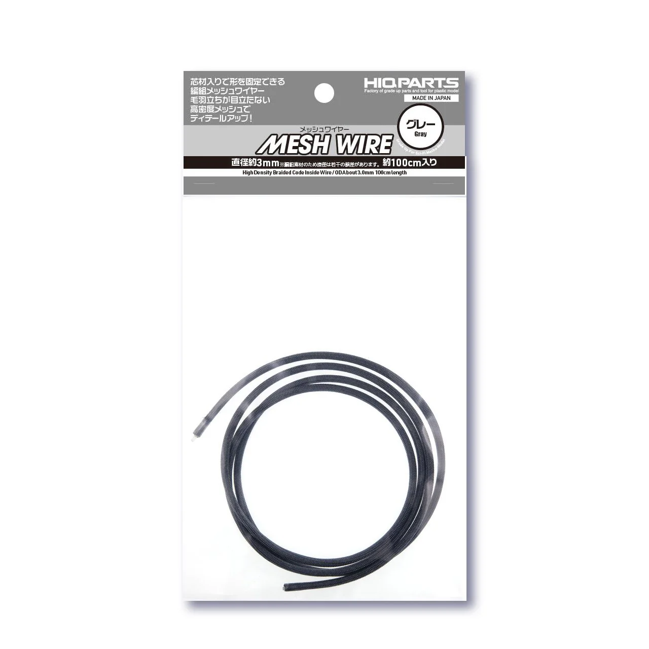 Mesh Wire Gray About 3.0mm(About 100cm)