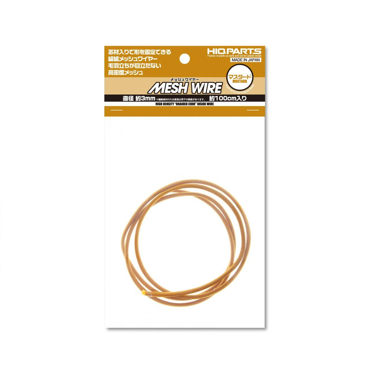 Mesh Wire Mustard About 3.0mm(About 100cm)