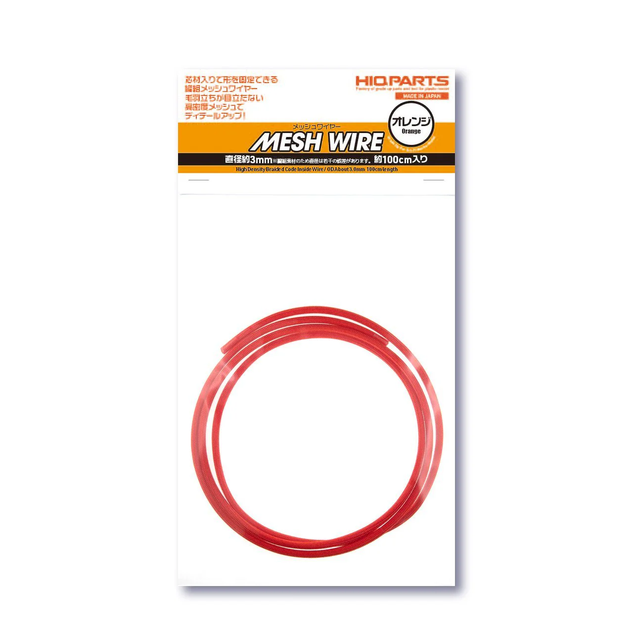 Mesh Wire Orange About 3.0mm(About 100cm)