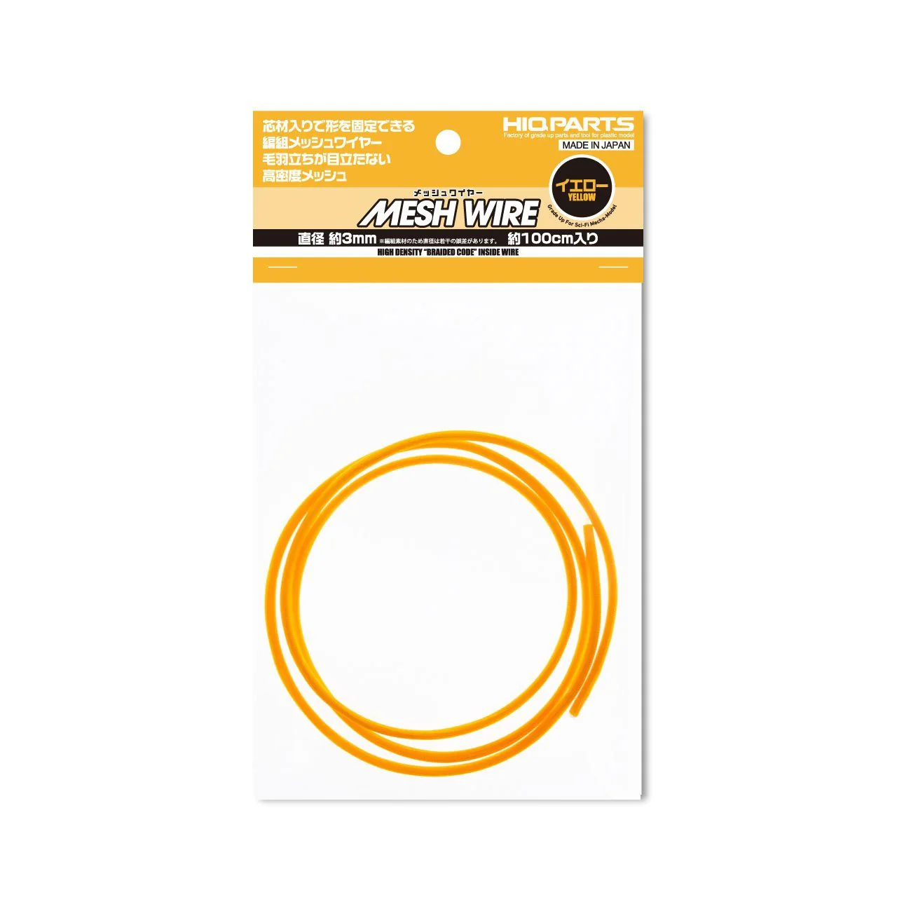 Mesh Wire Yellow About 3.0mm(About 100cm)