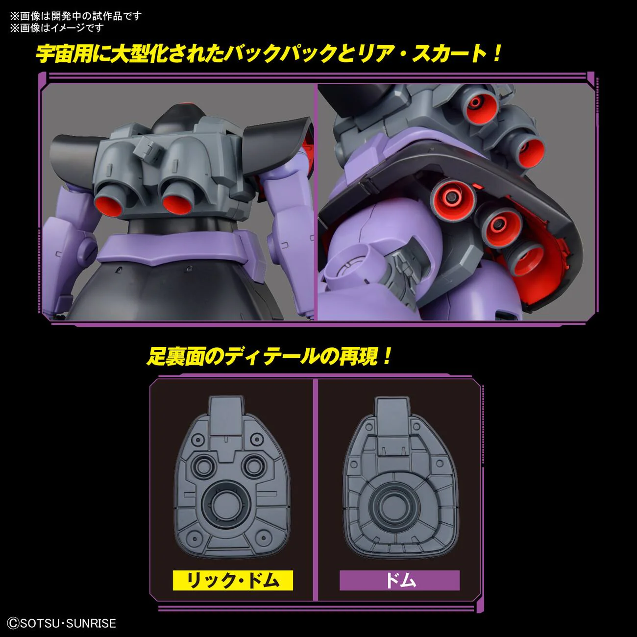 MG 1/100 Dom (New Ver.) - Image 9