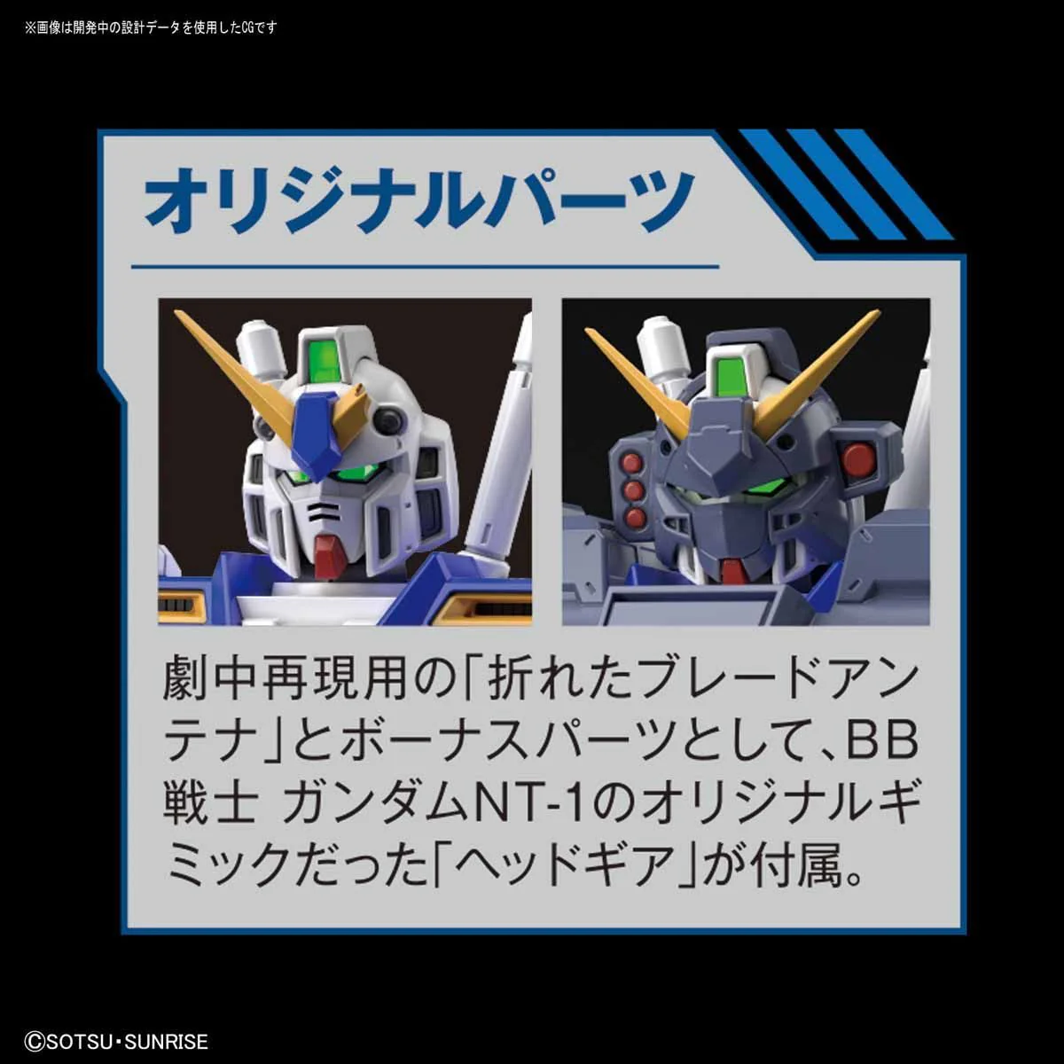 MG 1/100 Gundam NT-1 "Alex" (Ver. 2.0) - Image 13