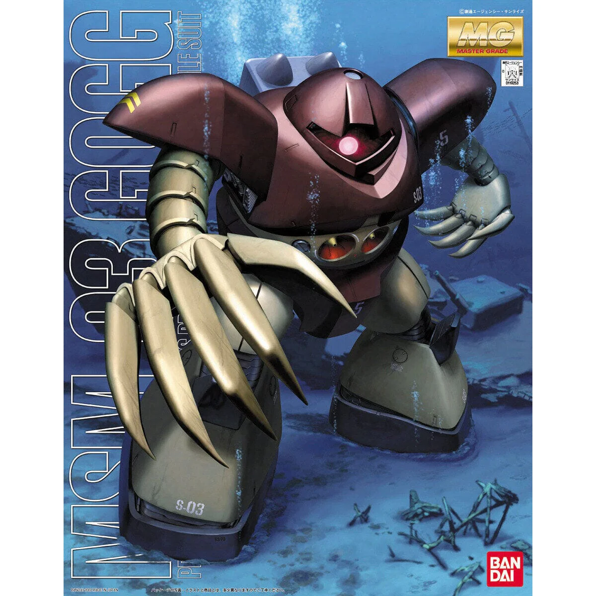 MG 1/100 MSM-03 Gogg - Image 2