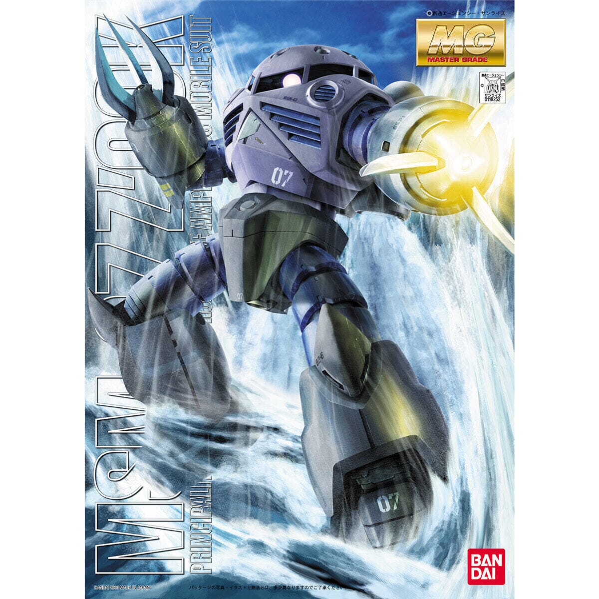 MG 1/100 MSM-07 Z'gok - Image 2