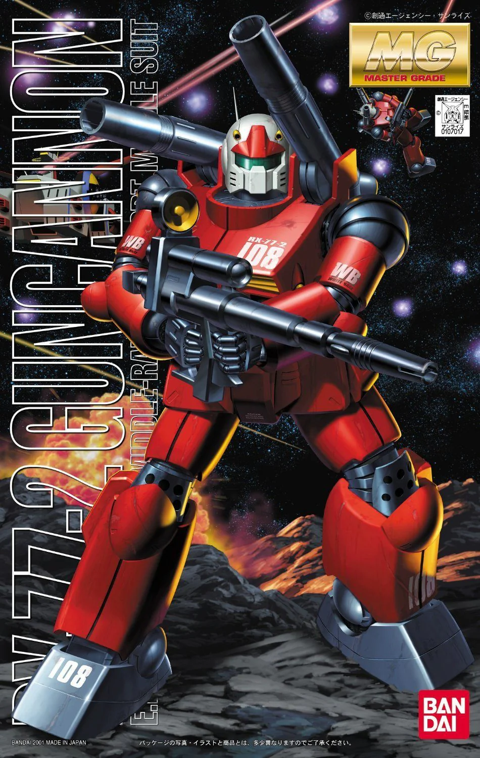 MG 1/100 RX-77-2 Guncannon - Image 2