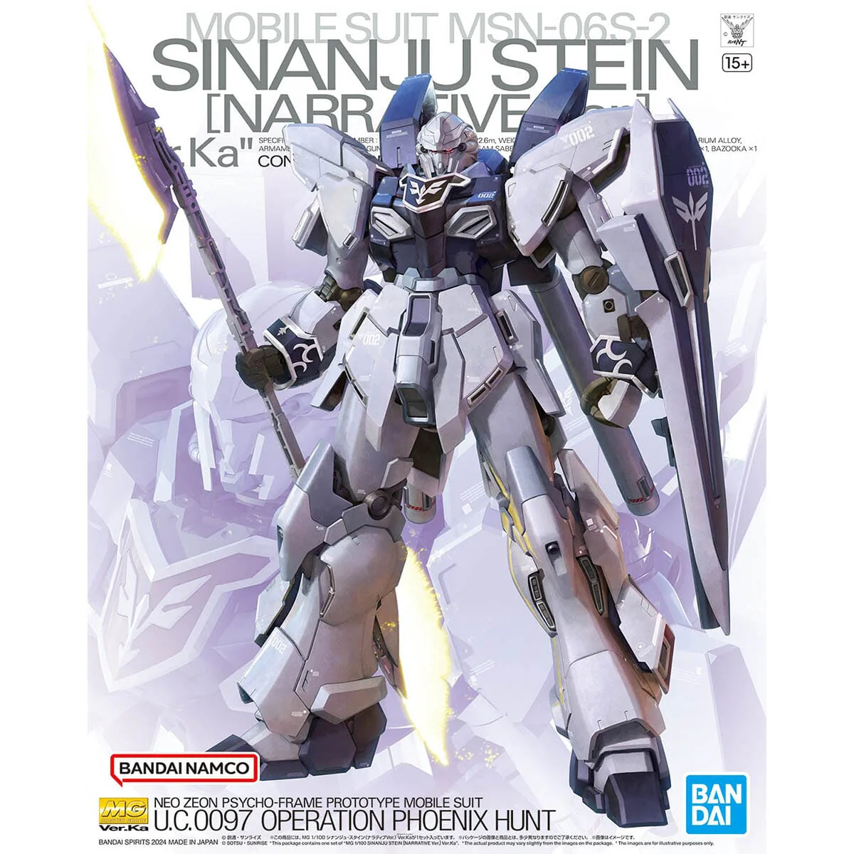 MG 1/100 Sinanju Stein (Narrative Ver.) Ver.Ka - Image 2