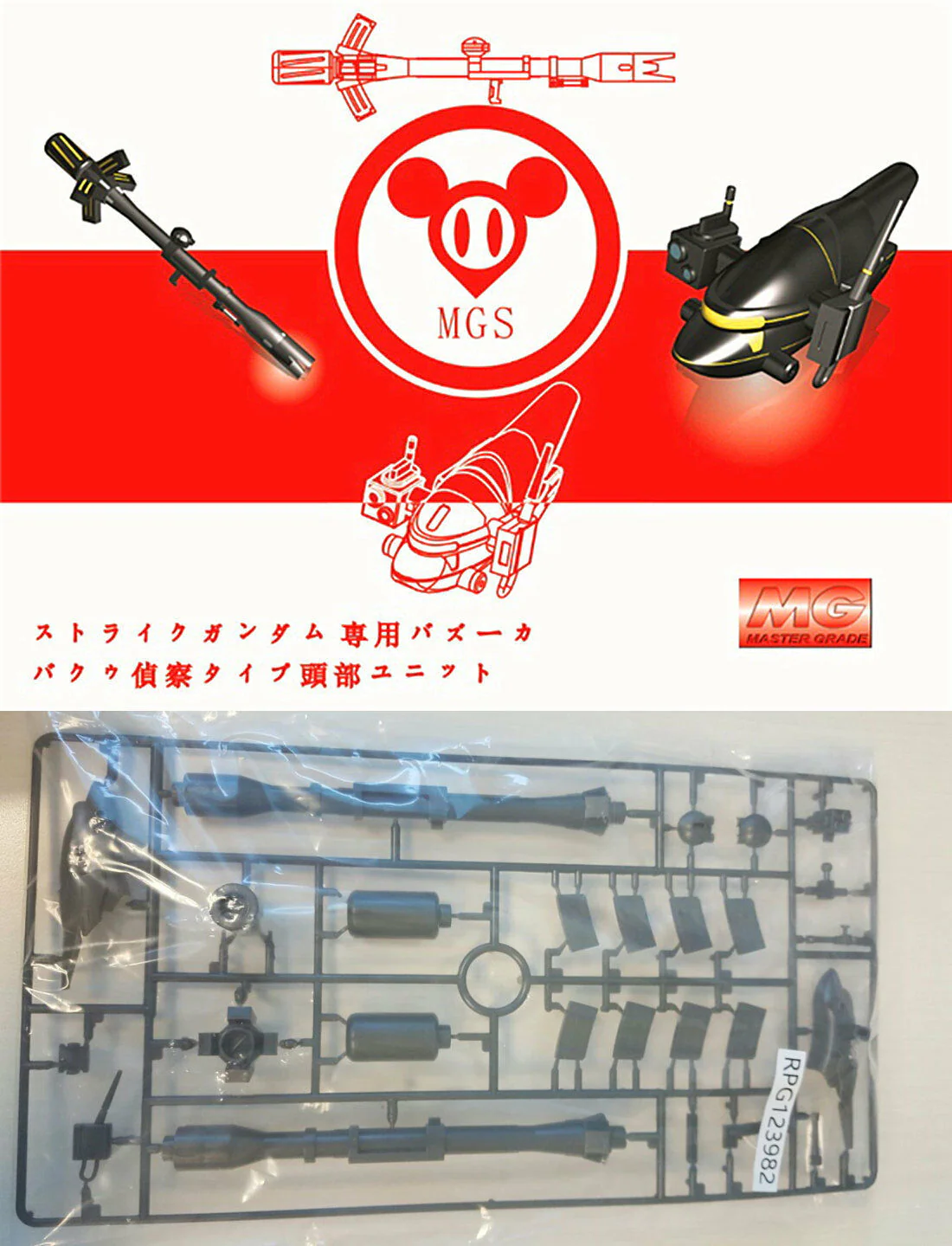 Effect Wings EWMG004 MG 1/100 Strike Bazooka+Astray BuCUE Tactical Reconnaissance Head Model Set - Image 5