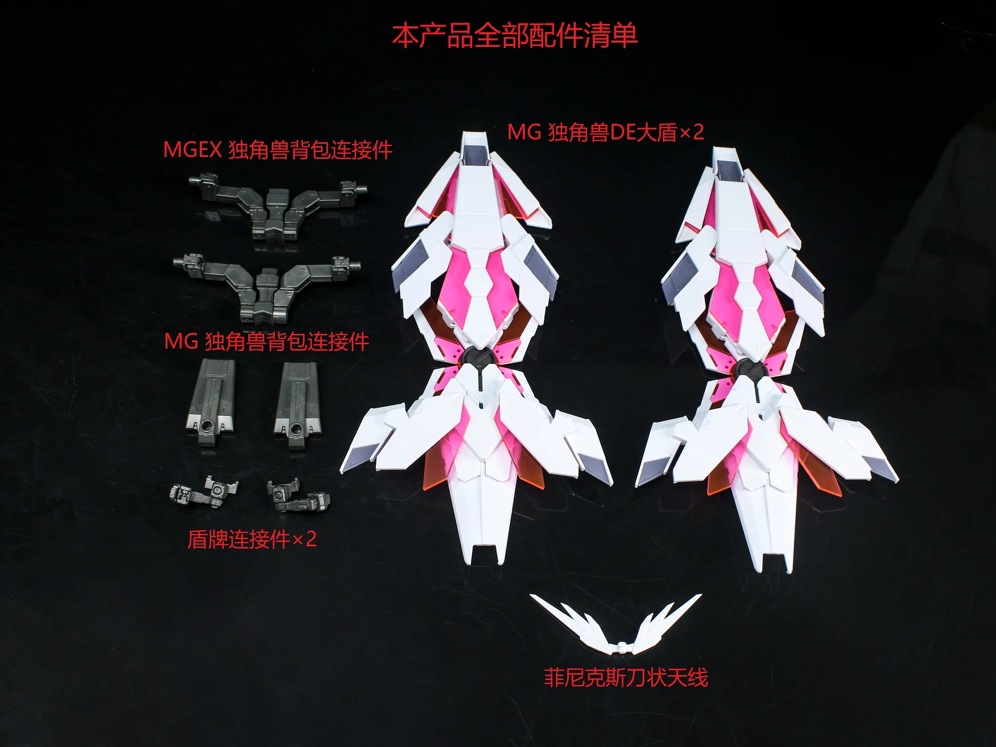 MG 1/100 Unicorn Shield - Image 10