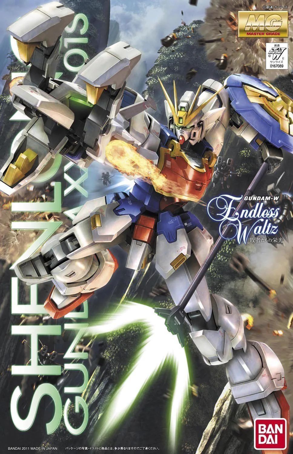 MG 1/100 XXXG-01S Shenlong Gundam (EW ver.) - Image 2