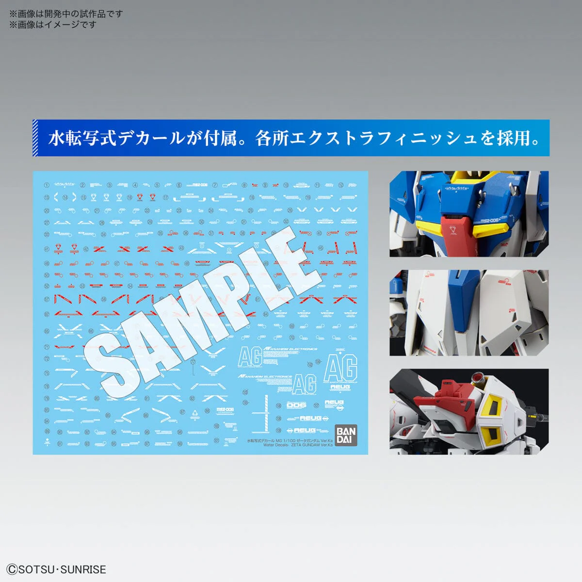 MG 1/100 Zeta Gundam (Ver.Ka) - Image 13
