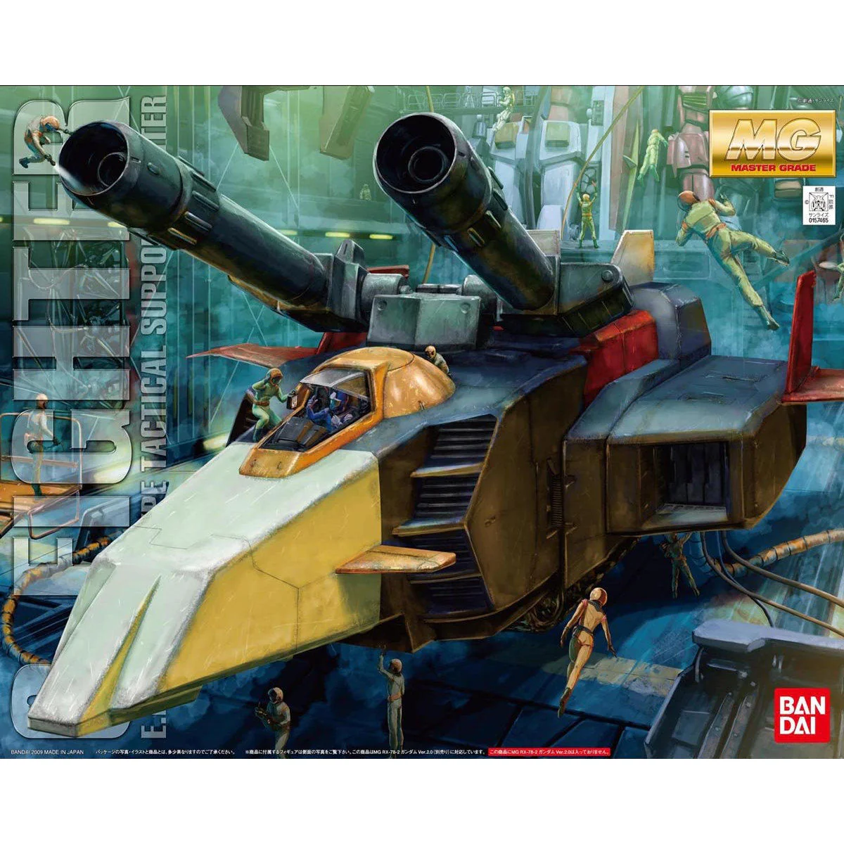 MG G Fighter - Image 2