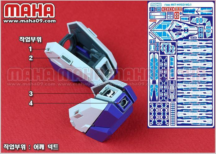 Mg Hi Nu Ver. Ka etch set - Image 3