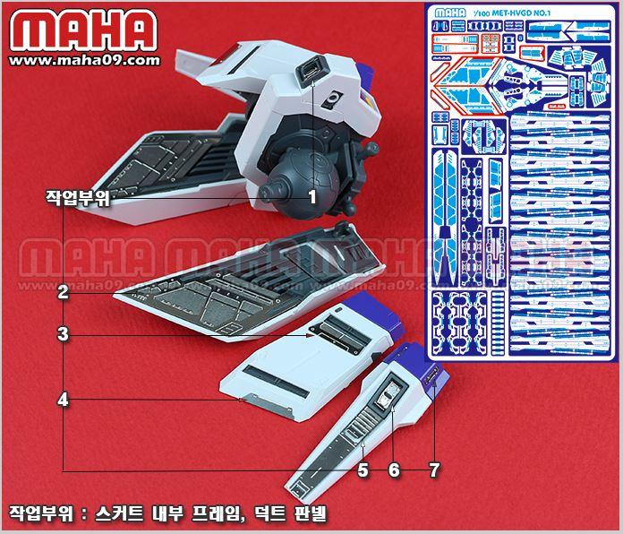 Mg Hi Nu Ver. Ka etch set - Image 4