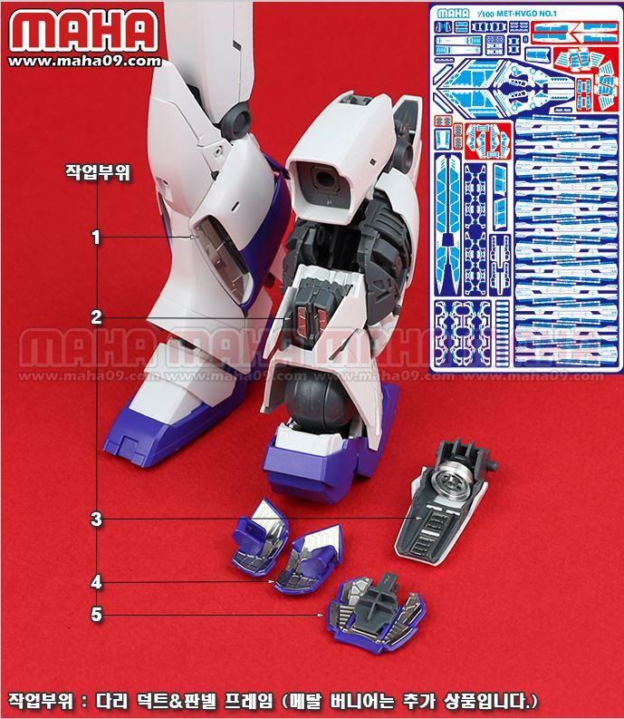 Mg Hi Nu Ver. Ka etch set - Image 5