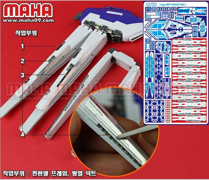 Mg Hi Nu Ver. Ka etch set - Image 6