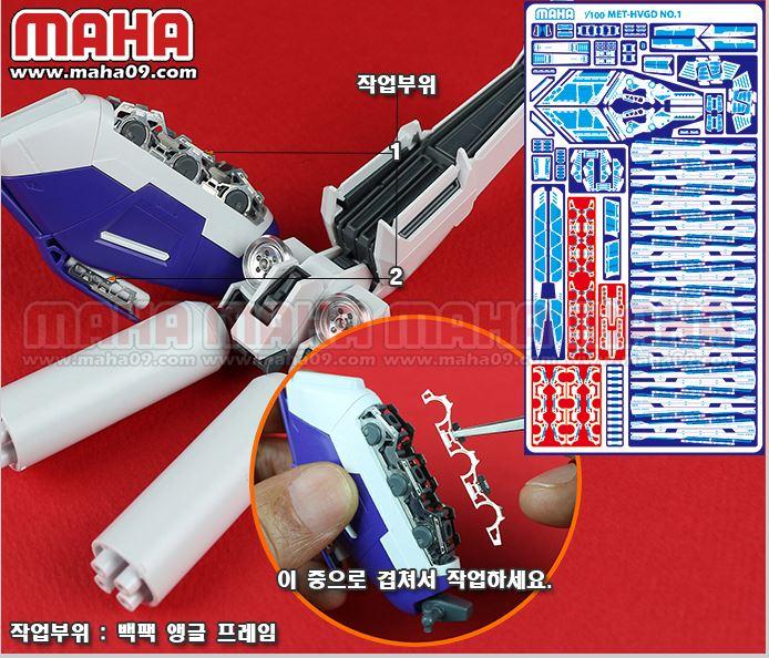 Mg Hi Nu Ver. Ka etch set - Image 7