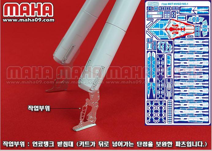 Mg Hi Nu Ver. Ka etch set - Image 8