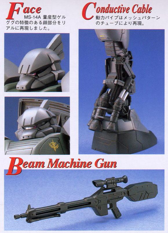 MG MS-14A Gelgoog - Image 3