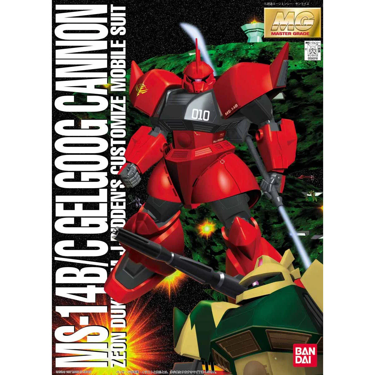 MG MS-14B/C Gelgoog Cannon - Image 2