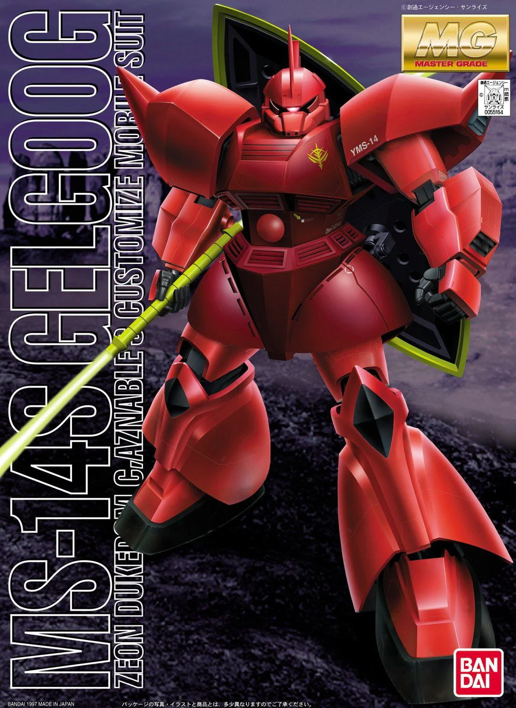 MG MS-14S Gelgoog - Image 2